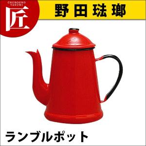 野田琺瑯 ランブルポットLB-1.7P レッド（takumi）｜chubonotakumi