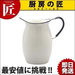 琺瑯 ピッチャー 紺縁 HP-15 (N)（takumi）｜chubonotakumi