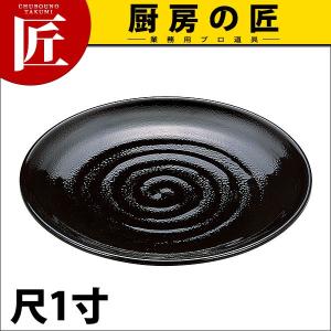 神龍鉢 黒パール 尺1（運賃別途）（takumi）｜chubonotakumi