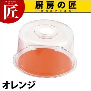 ケーキカバー クリア ラブリーハット 深型 中 オレンジ (N)（takumi）｜chubonotakumi