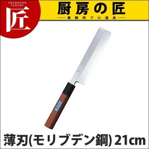 薄刃包丁 堺孝行 抗菌 PC柄 和包丁 モリブデン 21cm No.04665 (N)（takumi）｜chubonotakumi