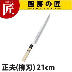 堺孝行 霞研 正夫（柳刃）24cm 06003 : 水回り厨房ストア - 通販