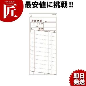シンビお会計用品伝票-16茶複写伝票(500組) (N)（takumi）｜chubonotakumi