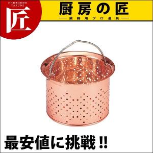 純銅板排水口ゴミ受け・浅型(900ml) (N)（takumi）｜chubonotakumi