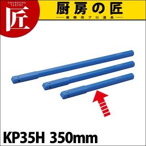 ブルー角柄揚げ物用 KP35H（運賃別途） (N)（takumi）｜chubonotakumi