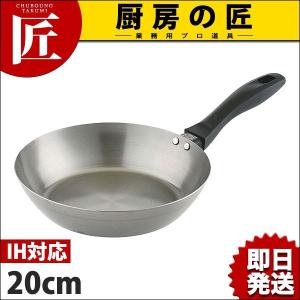 匠の技 鉄フライパン 20cm (IH対応) (N) IH対応（takumi）｜chubonotakumi