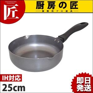 IHミニ北京鍋 22cm 中華鍋 片手中華鍋 IH対応 電磁調理器対応 鉄