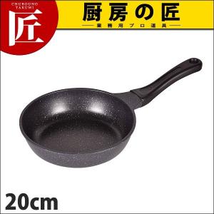 軽いね ストロングマーブルフライパン 20cm HB-1223 (N)（takumi）