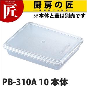 PB-310A ポリカ角バット10 本体 (N)（takumi）｜chubonotakumi