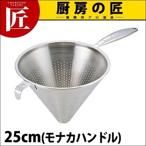 UK スープこし (モナカハンドル) 25cm (N)