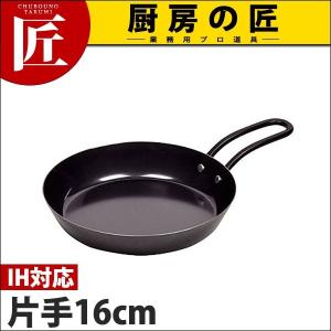 ラクッキング 鉄製片手グリルパン16cm HB-372 (N) IH対応（takumi）｜chubonotakumi