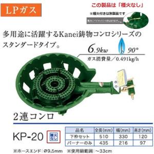 ２連鋳物コンロ（種火なし）