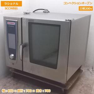 オーブン 業務用 大型 パヴァイエ Pavailler 電気 製菓 厨房 パン屋