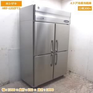 中古厨房 ホシザキ 縦型4ドア冷凍冷蔵庫 HRF-120ZFT3 1200×650×1890