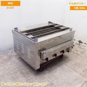 山口)下松市より　ヒゴグリラー　TAN-4　単相200W　BIZKB20H 業務用/新品】ヒゴグリラー コンパクト設計電気式焼物器 「単相タイプ