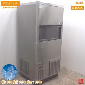 業界最長1年保証】クレセントアイスメーカー製氷機 ホシザキ KMD-270AA