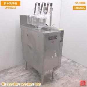 ゆで麺機 業務用 3テボ めんゆで器 ハイパーケトル 300×650mm 都市ガス