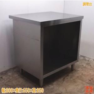 数量限定価格 中古厨房 タニコー ステンレス 調理台 740 500 800 業務用作業台 21d28z キッチン用品 食器 調理器具 業務用厨房機器 用品 21d28z