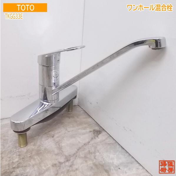 中古厨房 TOTO ワンホール混合栓 TKGG33E 250×310×255 /21D2903