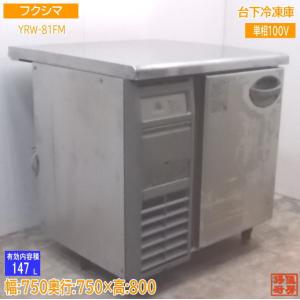 中古厨房 トウマ電子工業 パウダーアイスメーカー SGD-160V 250×455