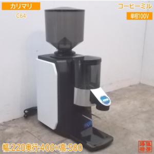 中古厨房 カリマリ エスプレッソマシン cento50 G1 チェント 350×515