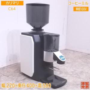 ホシザキ ティーサーバー ATE-100HA1 450×500×780 中古厨房 /24F1913Z 