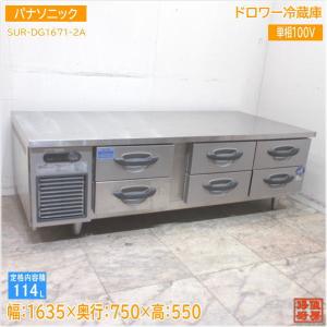 新品 送料無料 ホシザキ 小形冷蔵ショーケース [スライド扉] /SSB-85DL