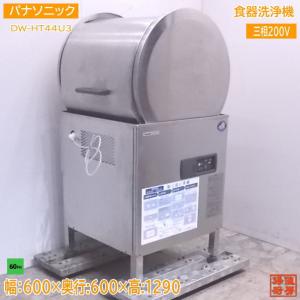 22ホシザキ 食器洗浄機 JWE-580UB 業務用食洗機 60Hz専用 800×730×1450