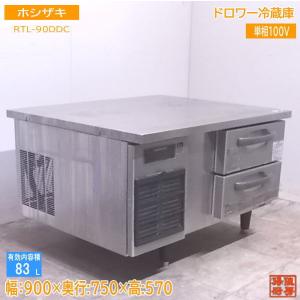 パナソニック 台下冷蔵庫 SUR-K1261S 1200×600×800 中古厨房/26A1506Z