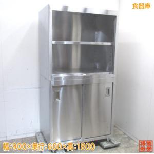 送料別】☆タニコー tanico ステンレス製 収納庫 W900xD600xH1800