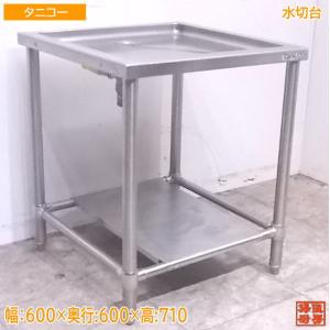 中古厨房 タニコー ステンレス扉付三方枠作業台 935×650×850 /22L1502Z