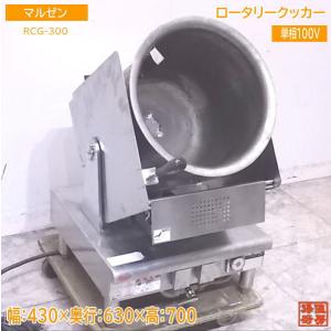 マルゼン（MARUZEN） MUS-055D4 ガス蒸し器 セイロタイプ 吹出口×4