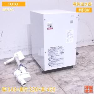 送料無料】 小型電気温水器 [湯ぽっと] TOTO RES12A その他 - www
