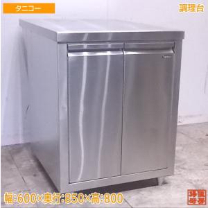ステンレス作業台　業務用　店舗用品　厨房　台　棚　厨房用品 ステンレス 調理台 1100×600×800 業務用作業台 中古厨房 /24A3042Z