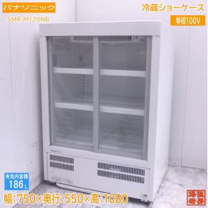 得値厨房 - 冷蔵ショーケース（冷機器）｜Yahoo!ショッピング