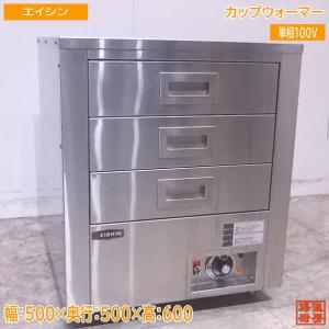 TAIJI カップウォーマー ドライタイプ DA-23GS 業務用 ウォーマー