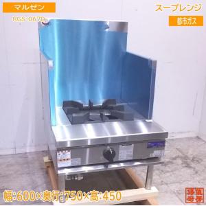 都市ガス 3口中華レンジ 1500×600×750 炒めコンロ 中古厨房/25G1701Z 