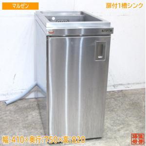 【中古】業務用 厨房 流し台 シンク 浅型 ステンレス 一槽 (Fe2047) 中古厨房 ステンレス 1槽シンク 600×750×800 業務用1層流し台
