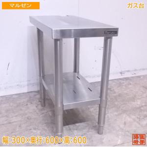 得値厨房 - ガス台（コンロ台）（シンク・作業台・板金）｜Yahoo