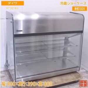 中古厨房 サンデン 業務用 卓上 4面ガラス ドリンクケース 冷蔵ショー