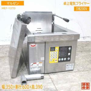 マルゼン（MARUZEN） MEG-066 電気グリドル サーモスタット付 : 厨房