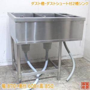 中古厨房 ステンレス ダスト槽水切台付1槽シンク 1300×600×850 業務用1