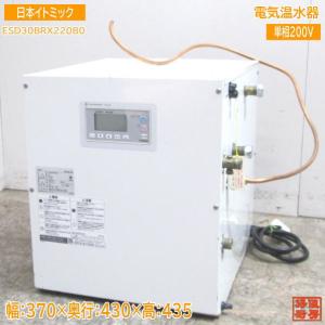 ニチワ電気湯沸器　NEW-20 送料無料 新品 ニチワ電機 電気湯沸器 NEW-20 : 厨房機器キッチン
