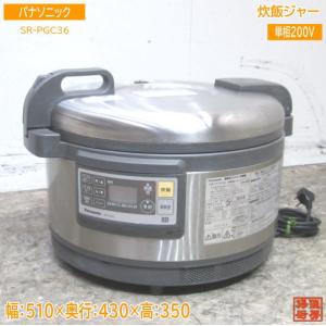 Panasonic（パナソニック） SR-PGE36 業務用IHジャー炊飯器 IH炊飯
