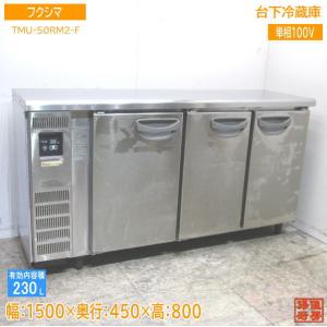 中古厨房 ホシザキ 縦型6ドア冷凍冷蔵庫 HRF-180LZF3 1800×800×1890