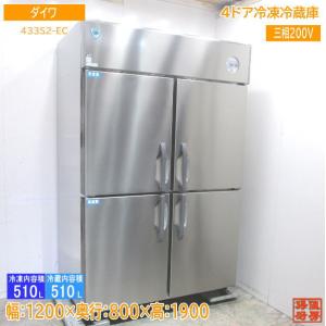 得値厨房 - 縦型冷凍冷蔵庫（冷機器）｜Yahoo!ショッピング