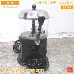 アイスクリームブレンダー BJ70 【個人宅不可/代引不可/オカネツ工業