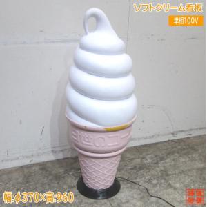 F2157◇店舗用◇スジャータ ソフトクリームライト 電光看板 100V F2157◇店舗用◇スジャータ ソフトクリームライト 電光看板 100V
