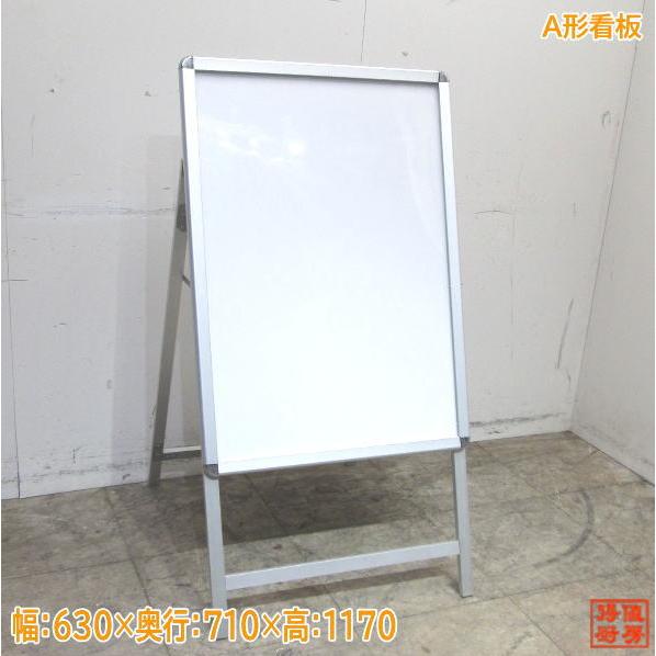 A形看板 630×710×1179 店舗用カンバン A1サイズ 中古厨房 /23L0646Z