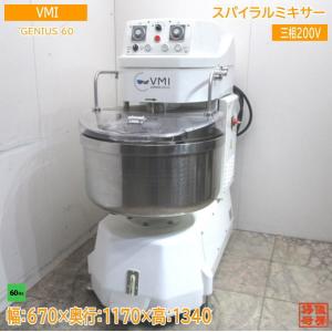 愛工舎 マイティS15 ミキサー MS-15 2015年 卓上 製菓 製パン 菓子